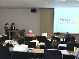 講演4(東京農業大学 FooDoo)