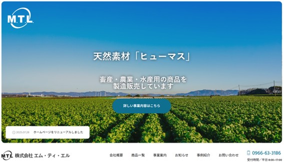 株式会社エム・ティ・エル